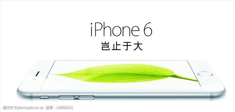 苹果6iphone6横版白色图片