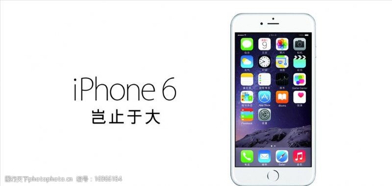 苹果6iphone6竖版白色图片