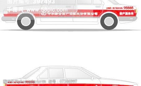中华保险免费下载中华保险服务车