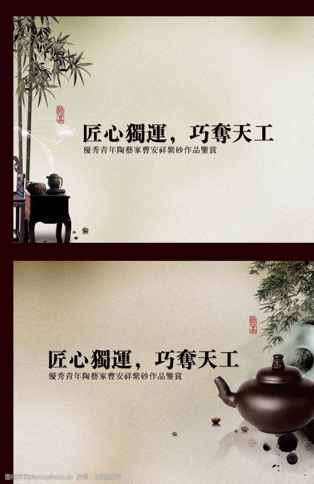柱子设计茶文化展板图片