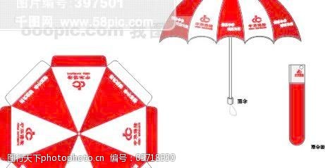 中华保险免费下载中华保险广告伞