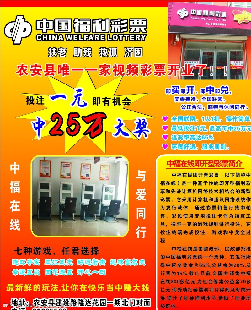 我的优点中福在线