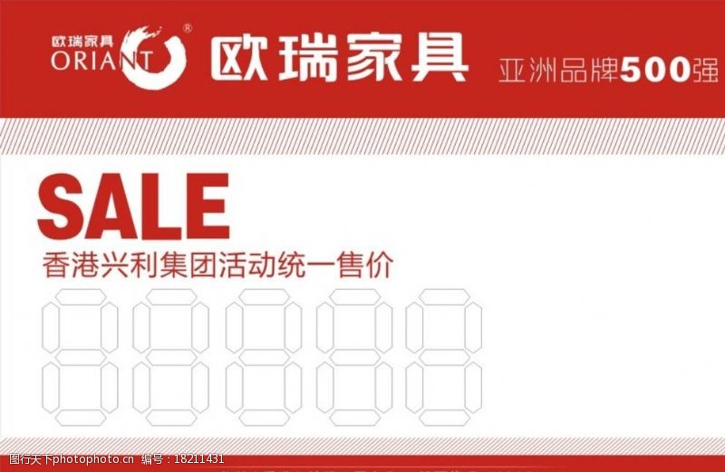 欧瑞家具标志欧瑞家具图片