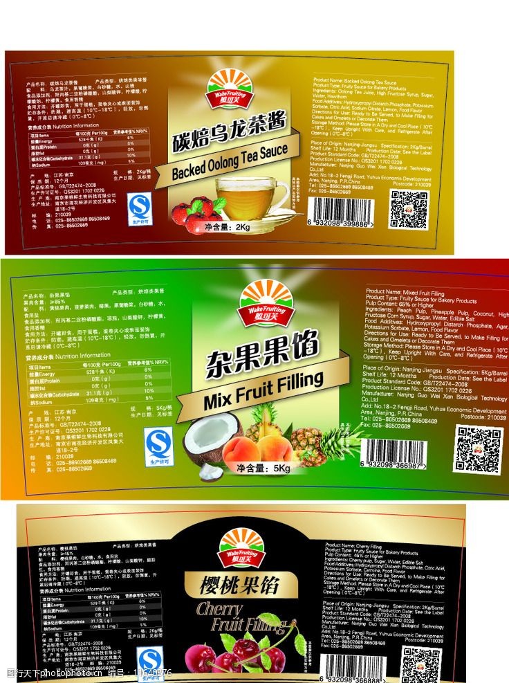 乌龙茶杂果酱图片