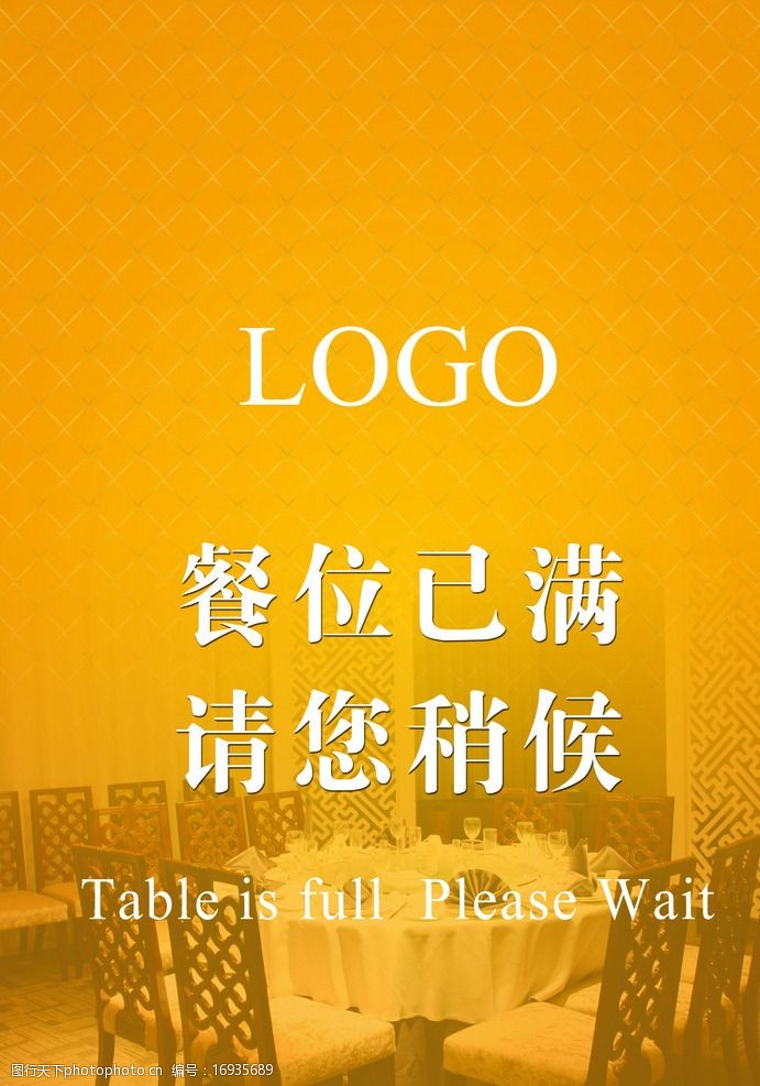请您稍候图片免费下载_请您稍候素材_请您稍候模板-图行天下素材网